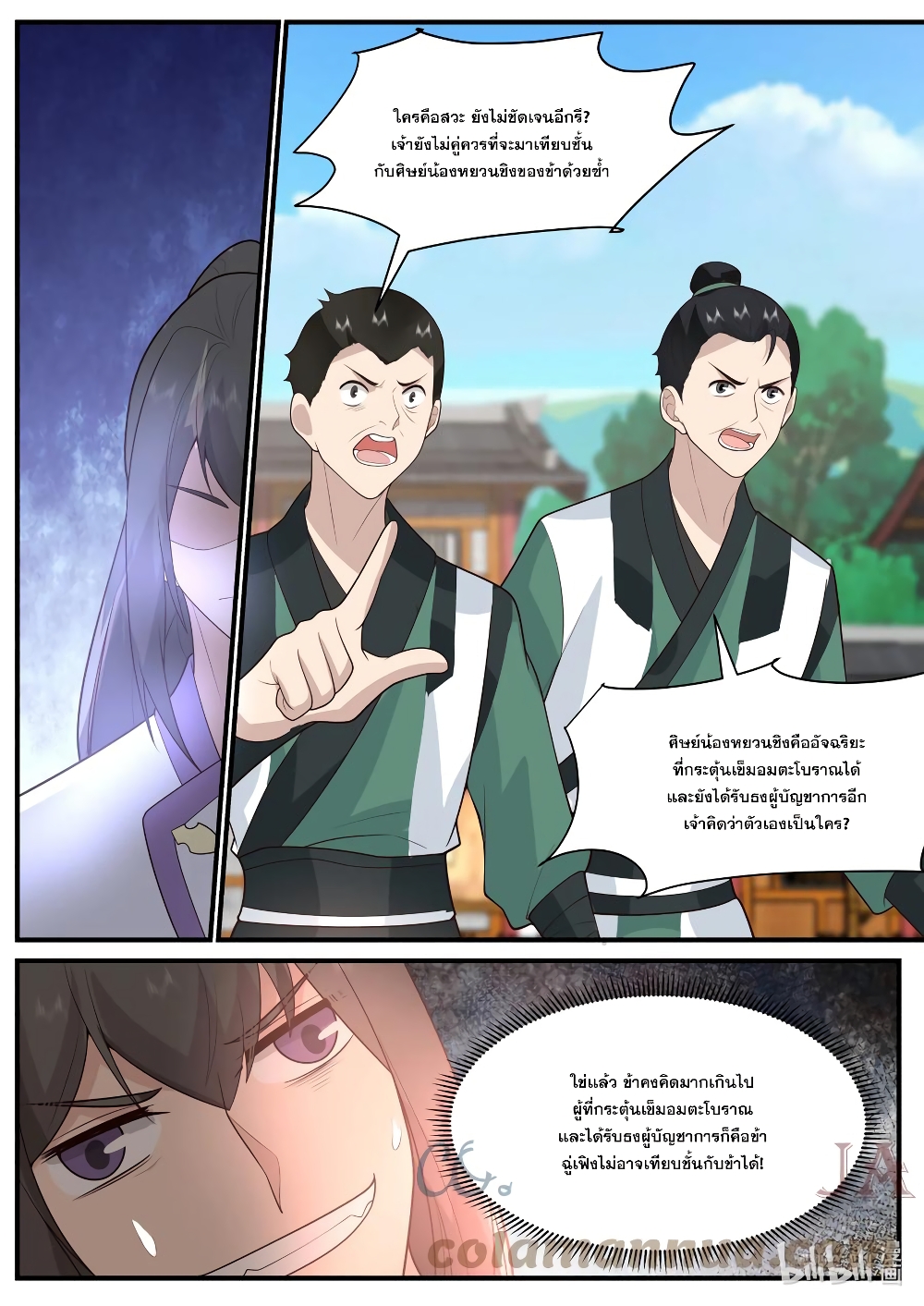 Martial God Asura page 8