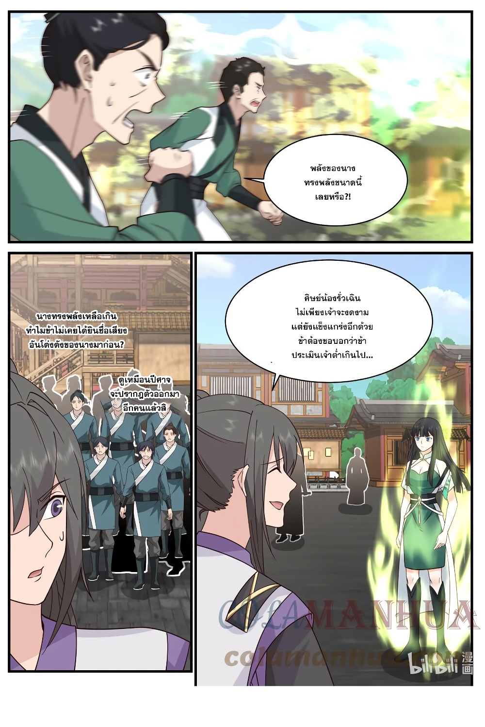 Martial God Asura page 10