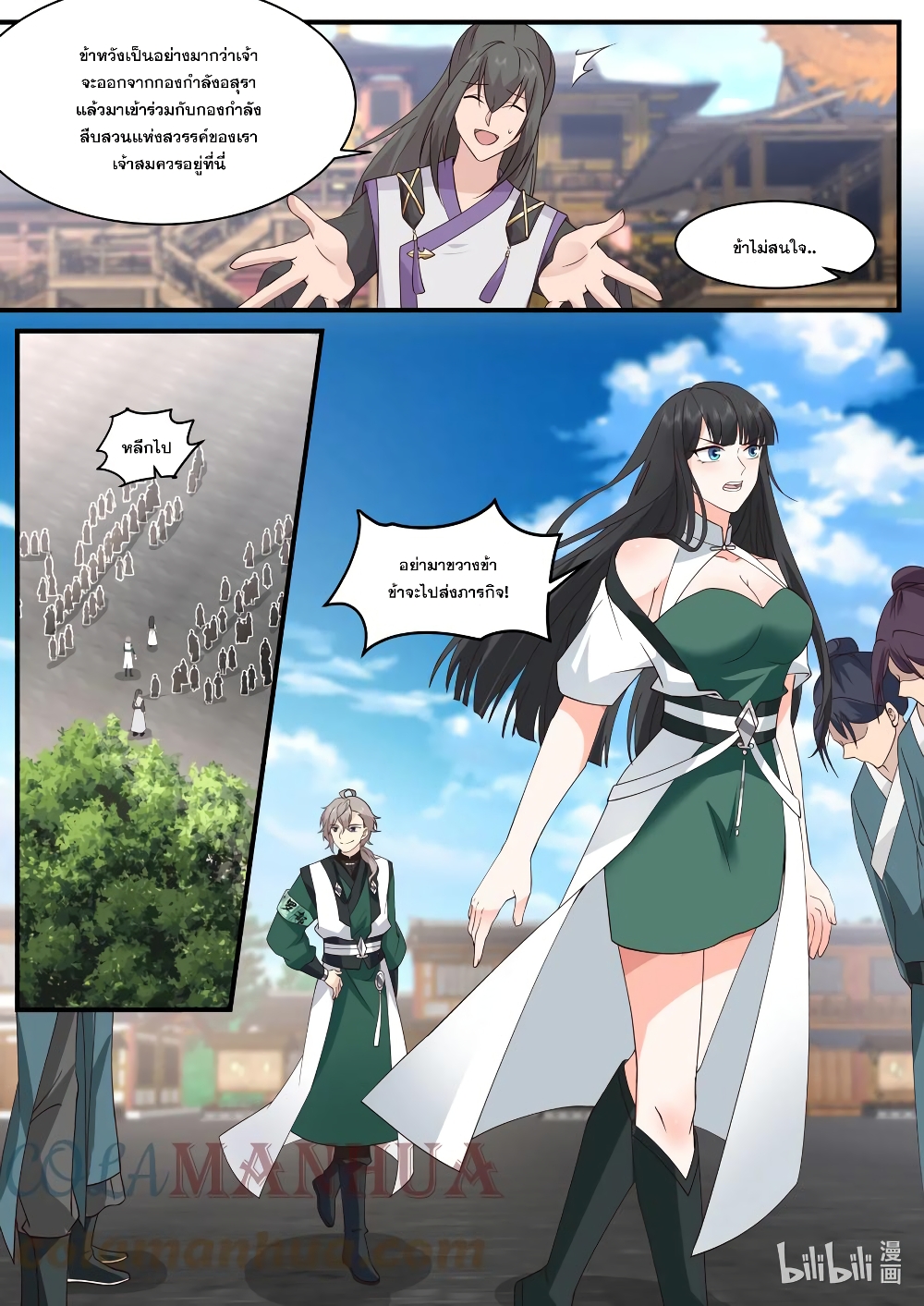 Martial God Asura page 11