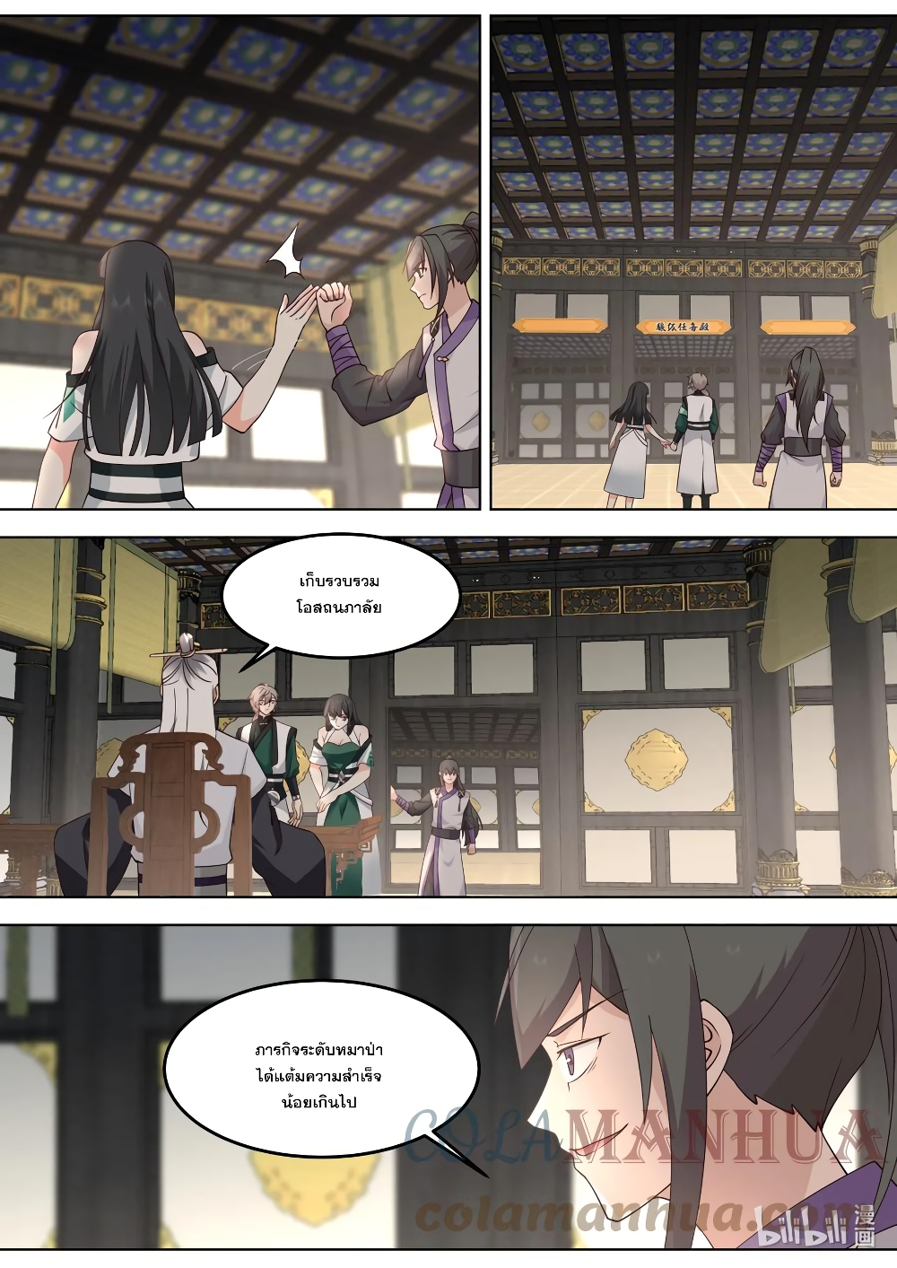 Martial God Asura page 4