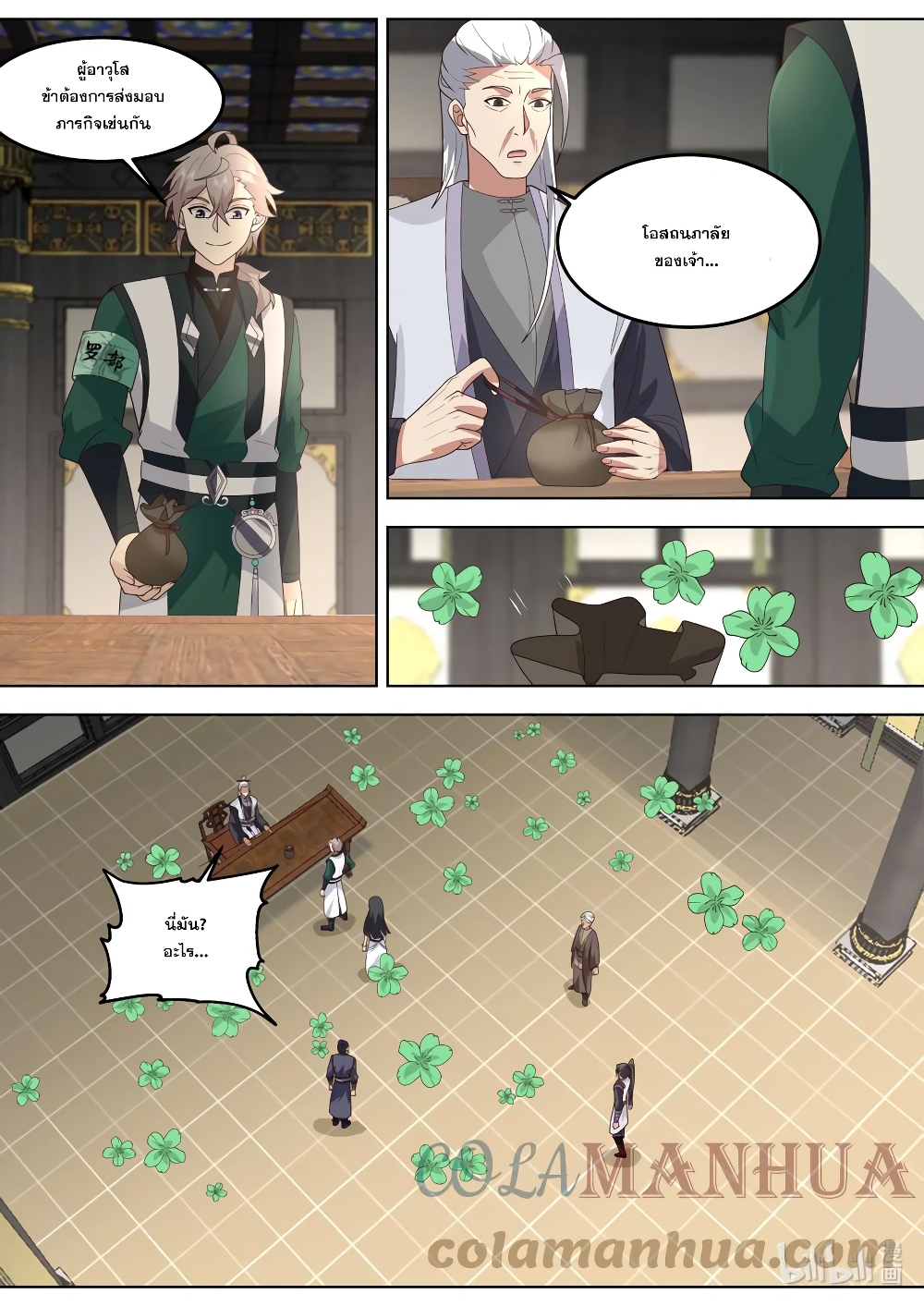 Martial God Asura page 8