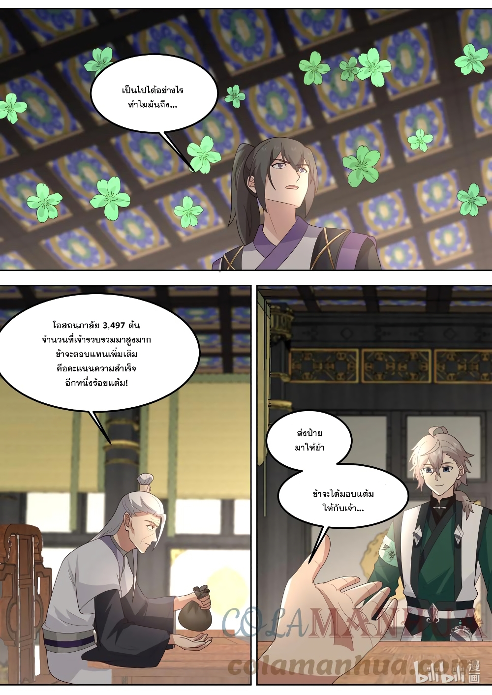 Martial God Asura page 9
