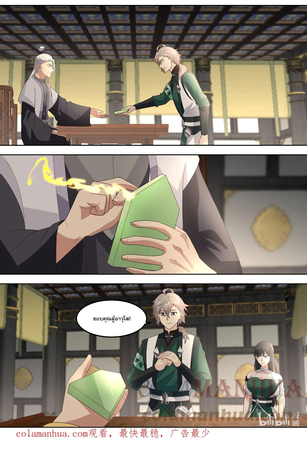 Martial God Asura page 10