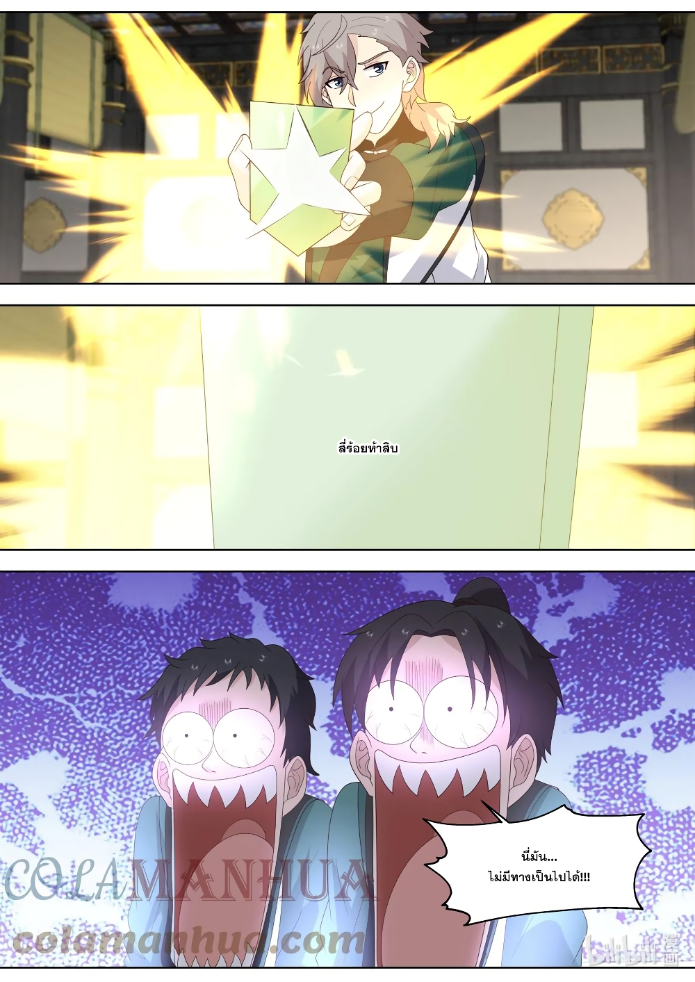 Martial God Asura page 11