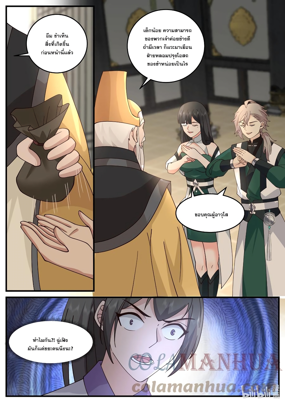 Martial God Asura page 4
