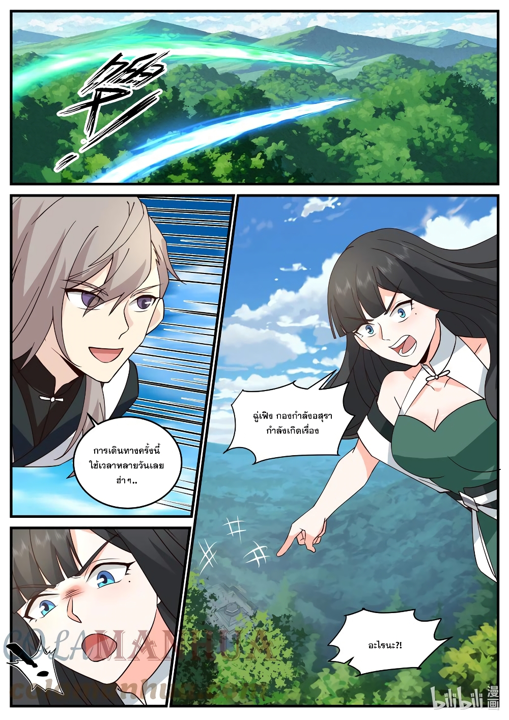 Martial God Asura page 9