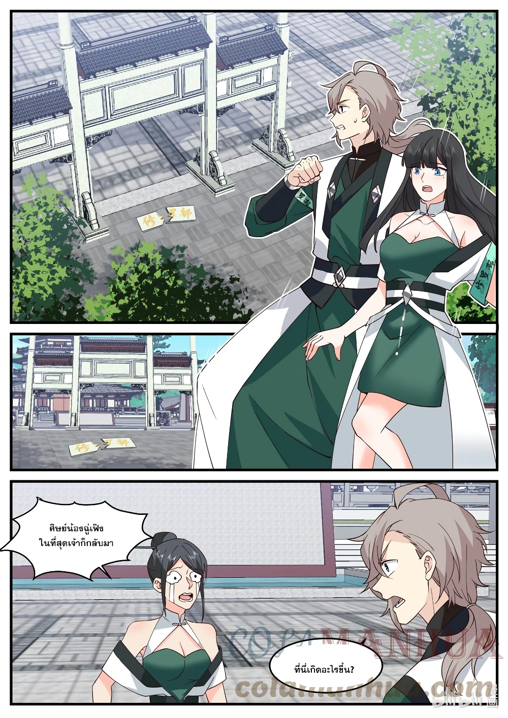 Martial God Asura page 10