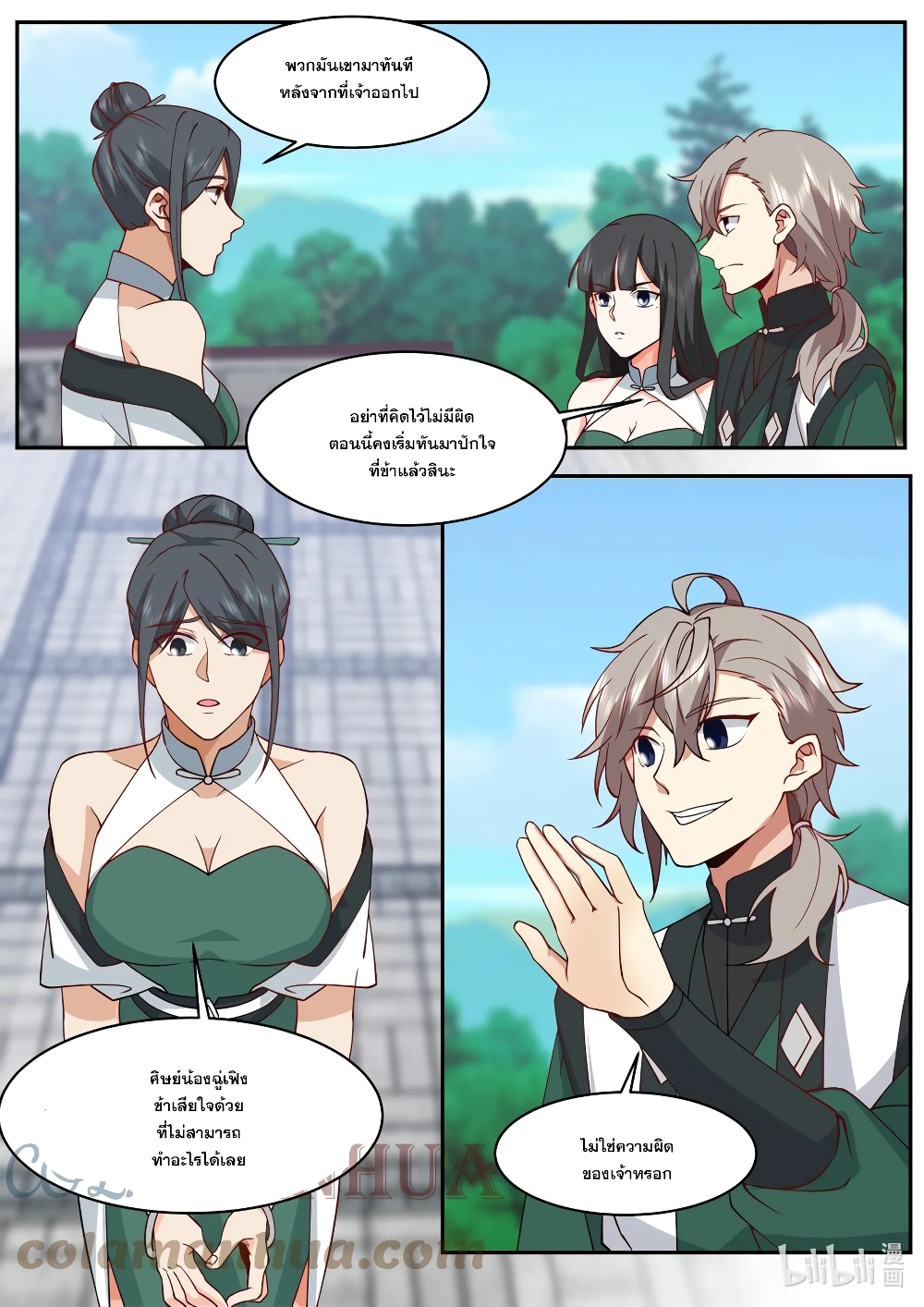 Martial God Asura page 3