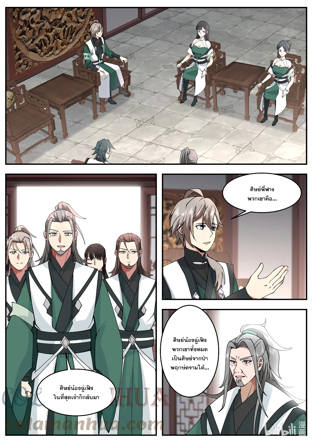 Martial God Asura page 5