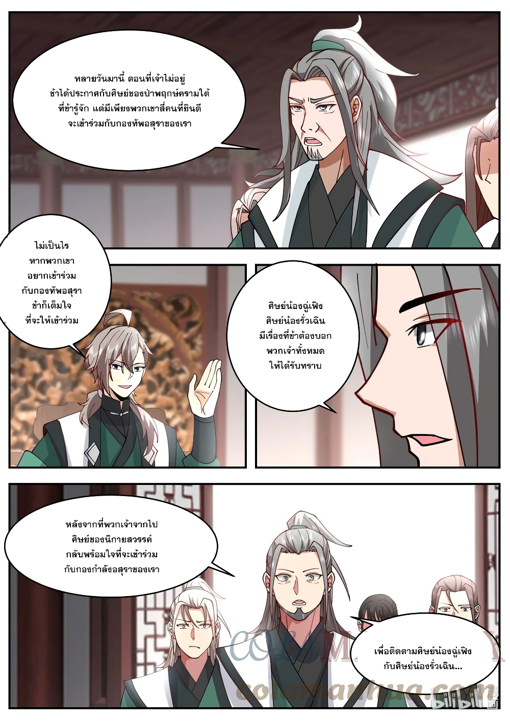 Martial God Asura page 6