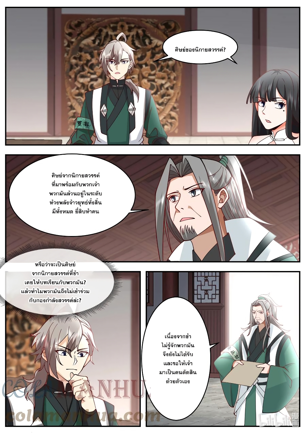 Martial God Asura page 7