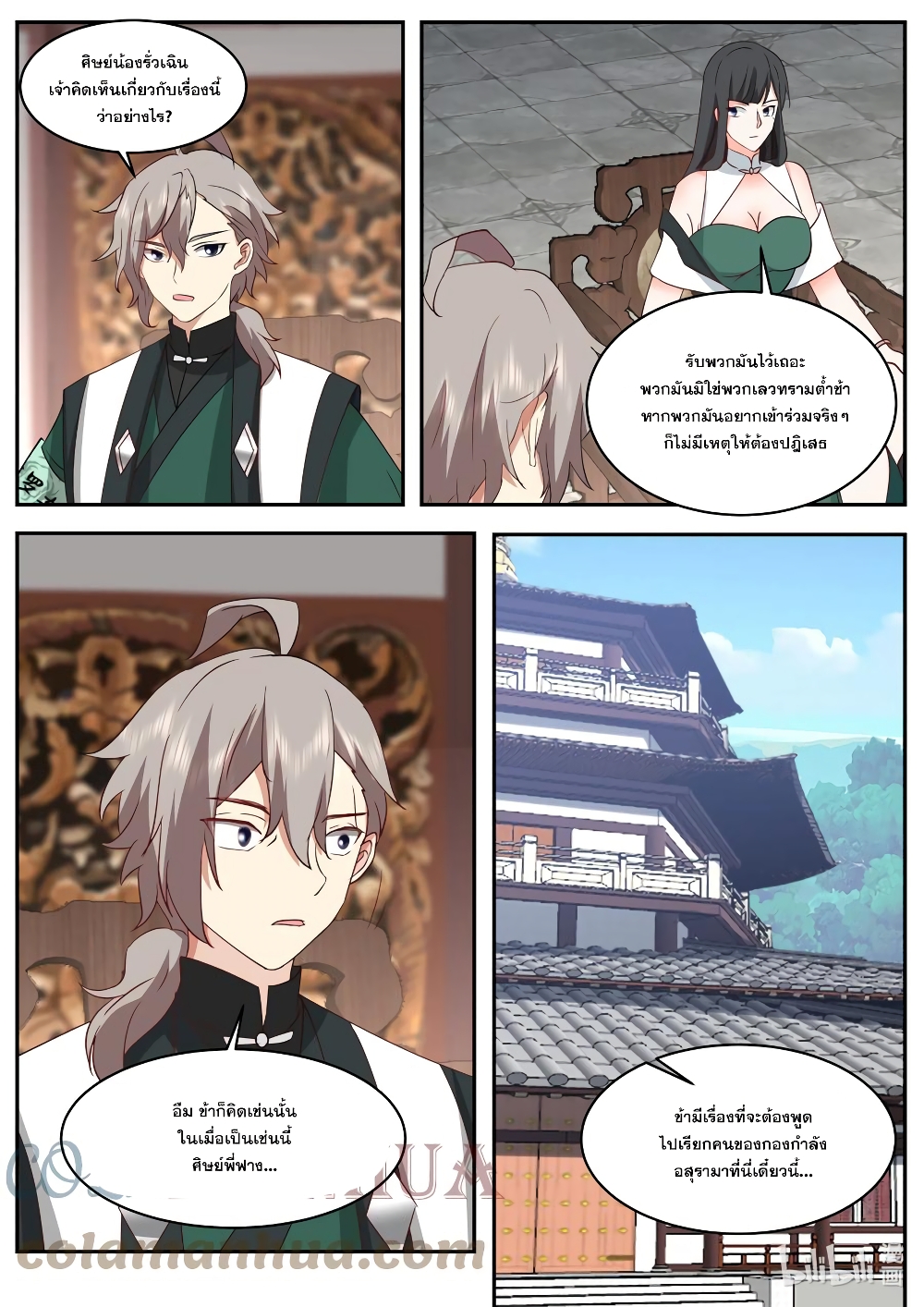 Martial God Asura page 8
