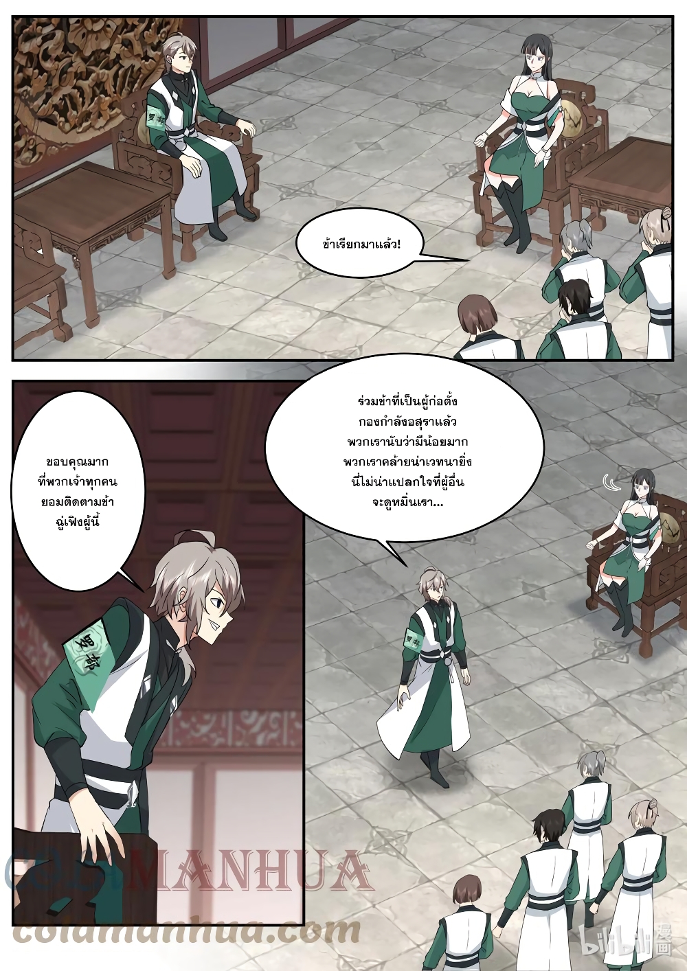 Martial God Asura page 9