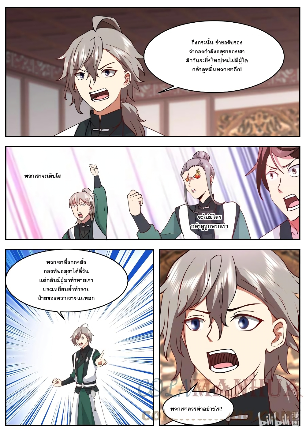 Martial God Asura page 10