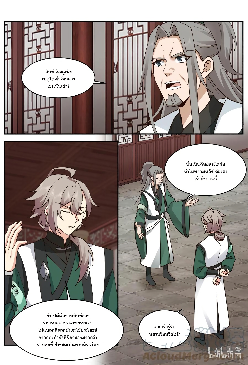 Martial God Asura page 4