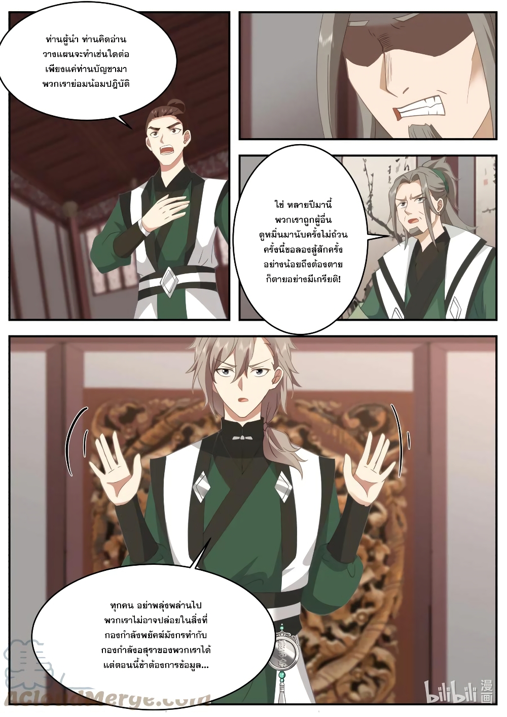 Martial God Asura page 7