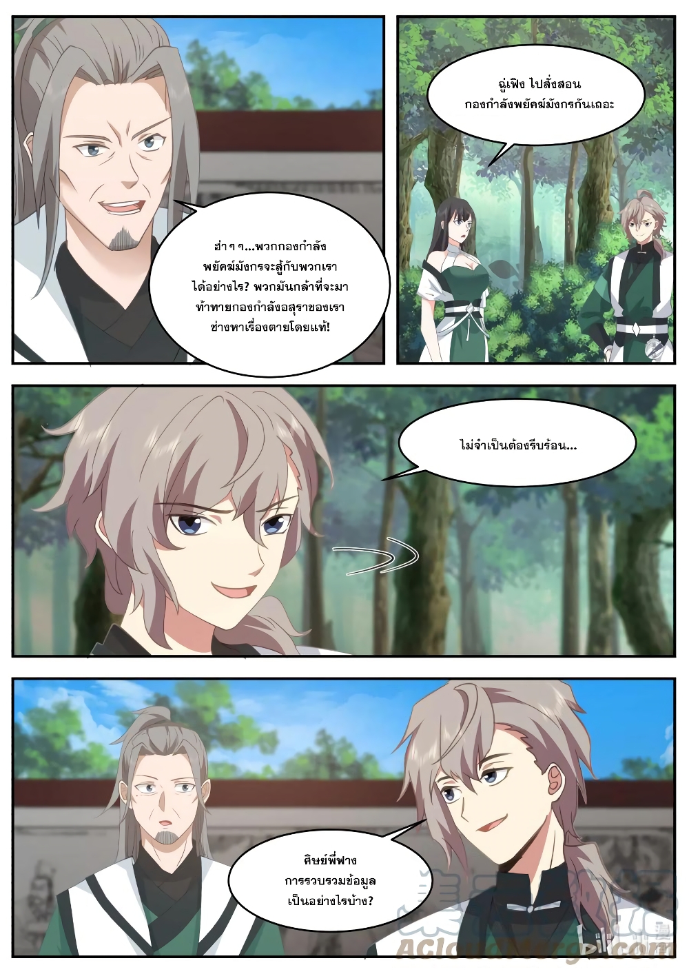 Martial God Asura page 5