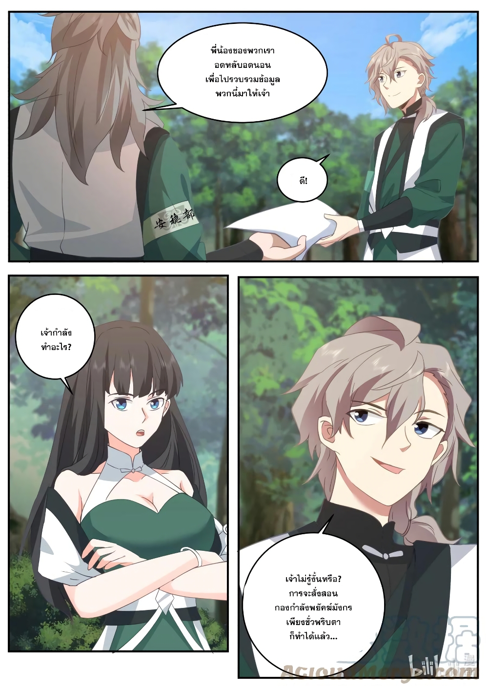 Martial God Asura page 6