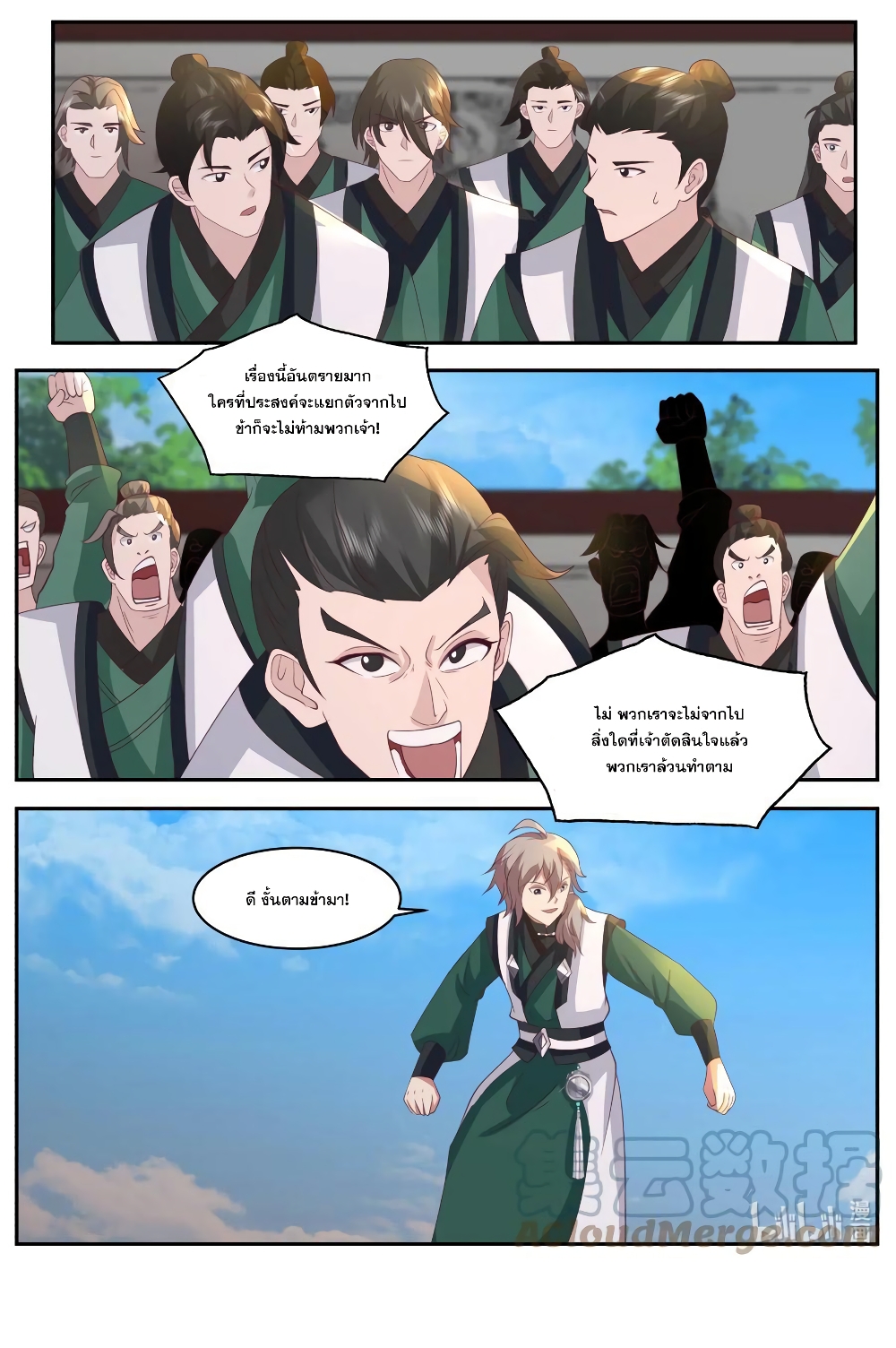 Martial God Asura page 9