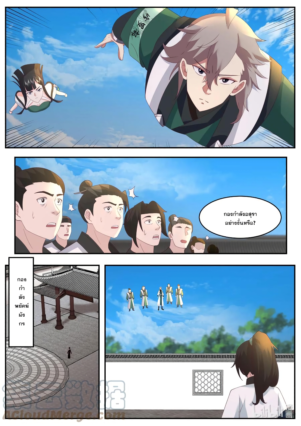 Martial God Asura page 10