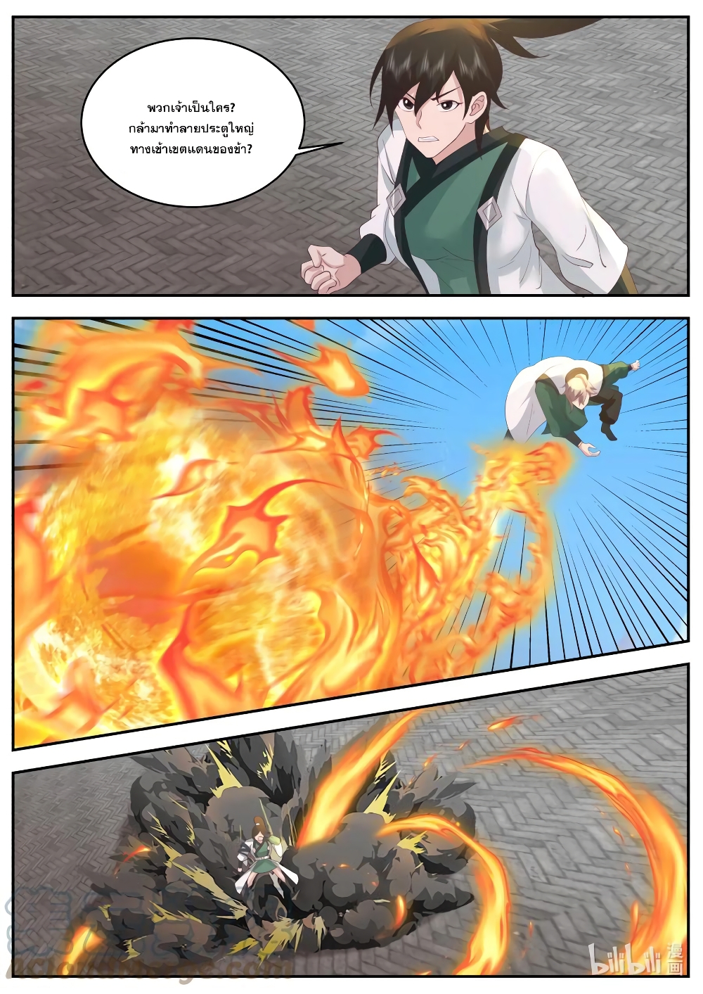 Martial God Asura page 11