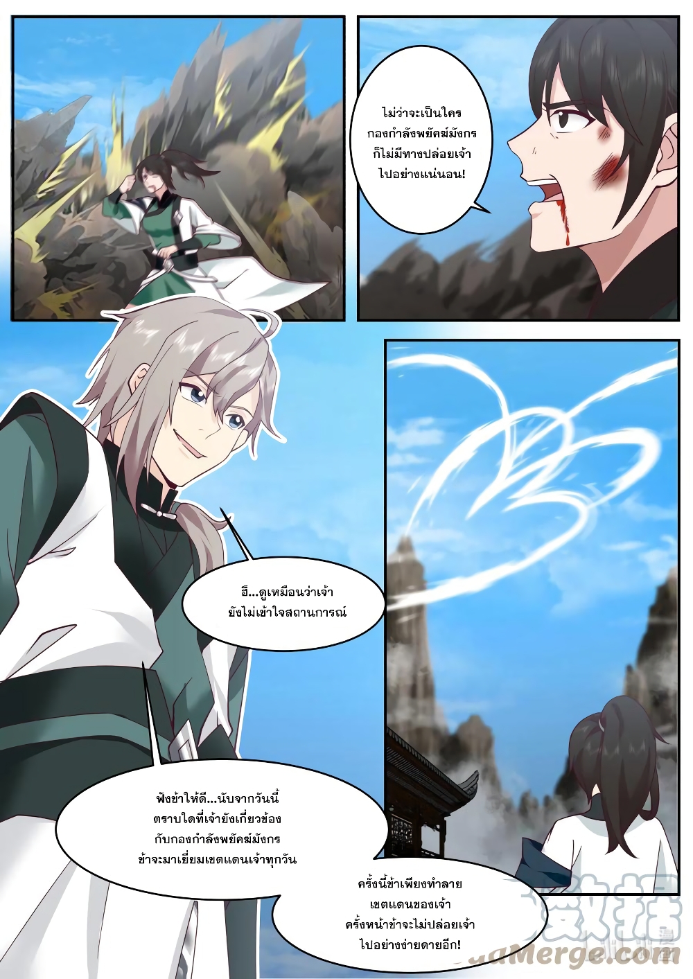 Martial God Asura page 2