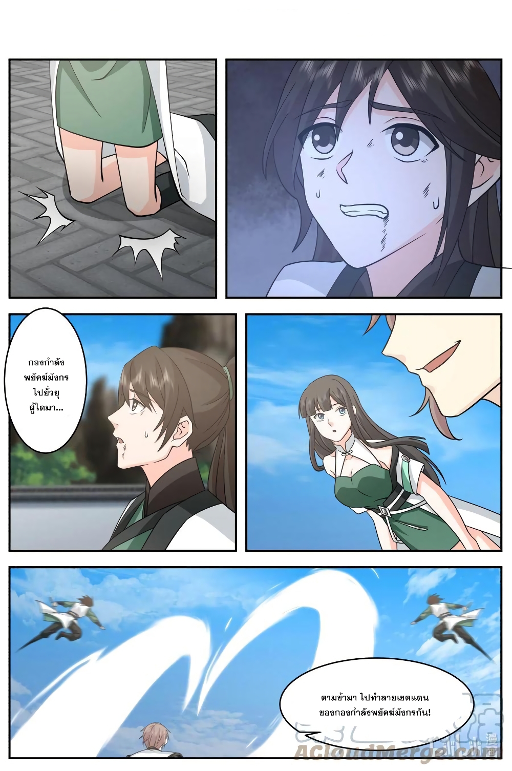 Martial God Asura page 3