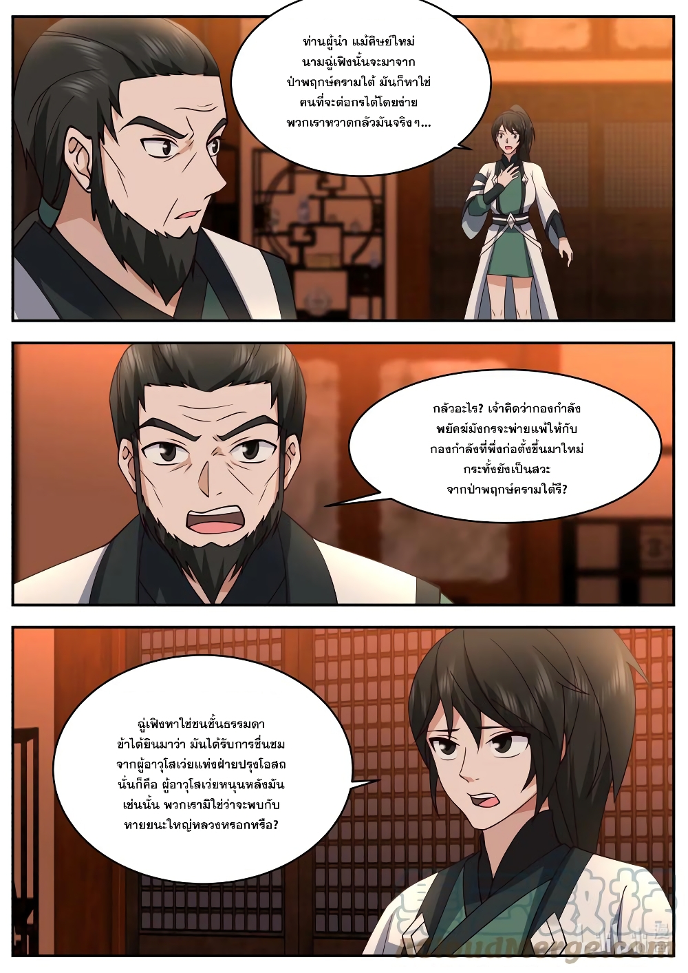 Martial God Asura page 8
