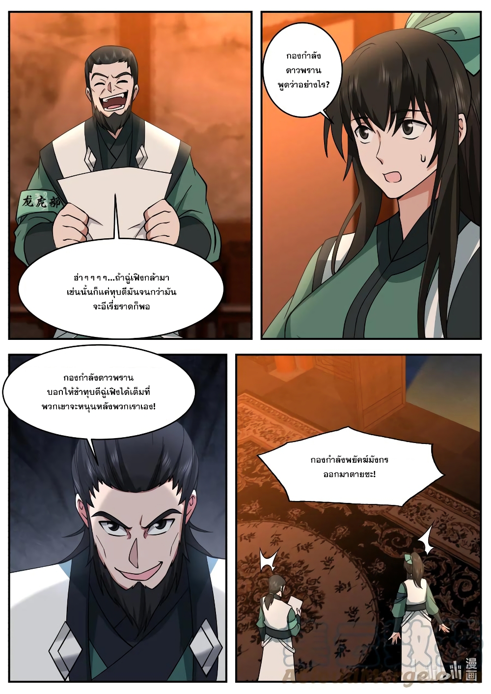 Martial God Asura page 10