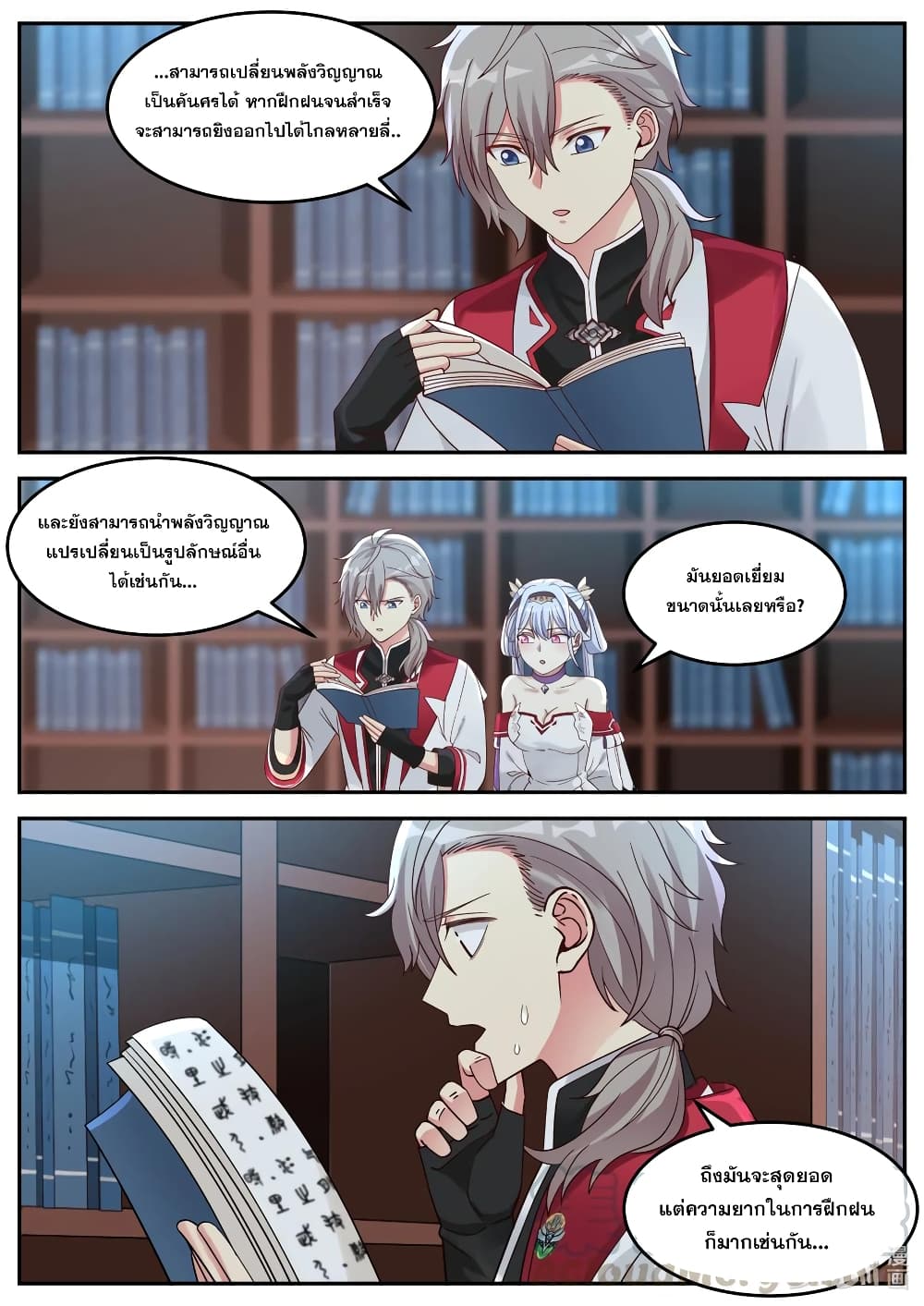 Martial God Asura page 5