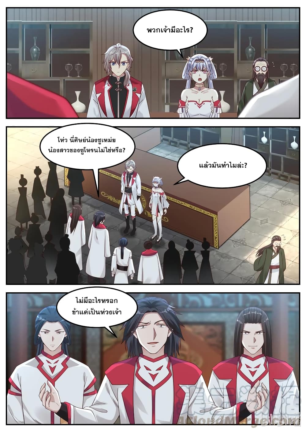 Martial God Asura page 7