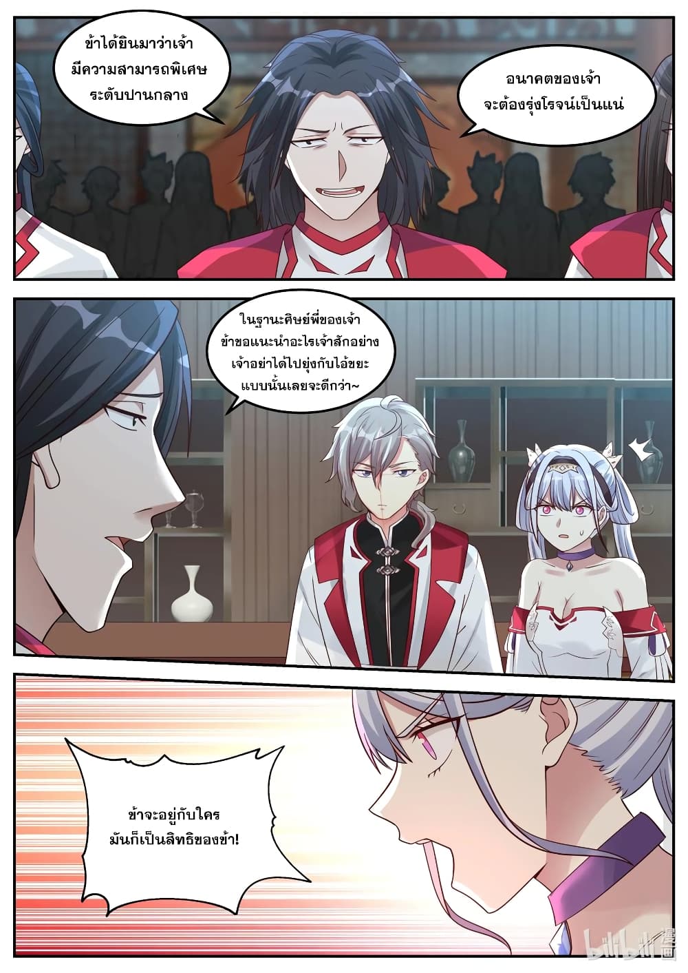 Martial God Asura page 8