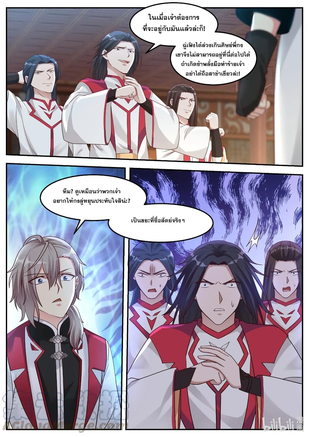 Martial God Asura page 9