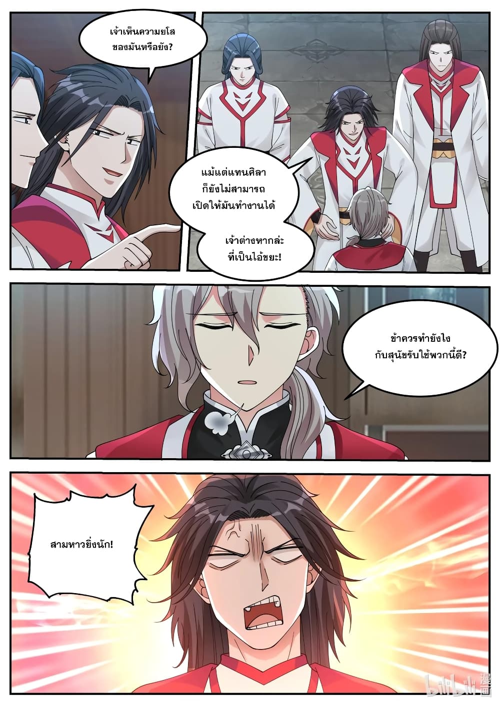 Martial God Asura page 10