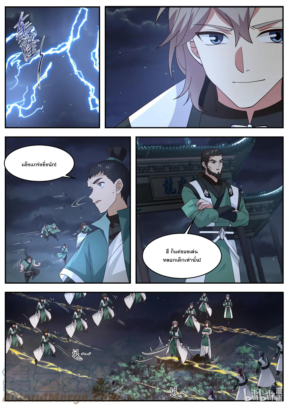 Martial God Asura page 5