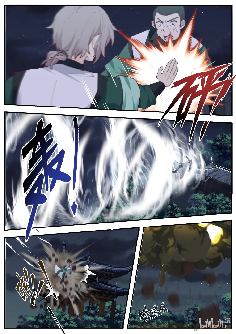 Martial God Asura page 10