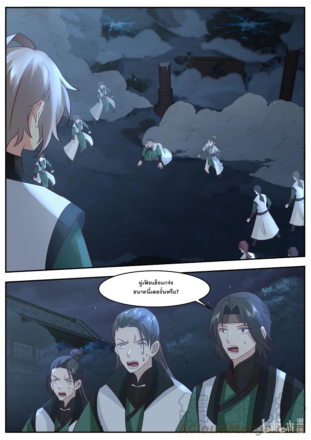 Martial God Asura page 5