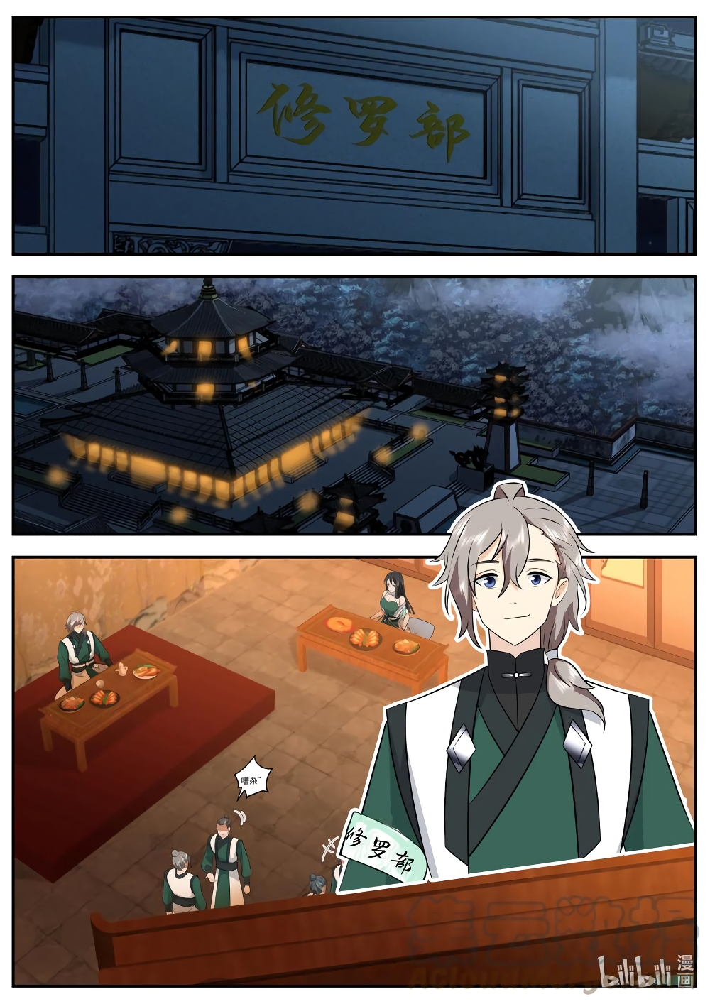 Martial God Asura page 8