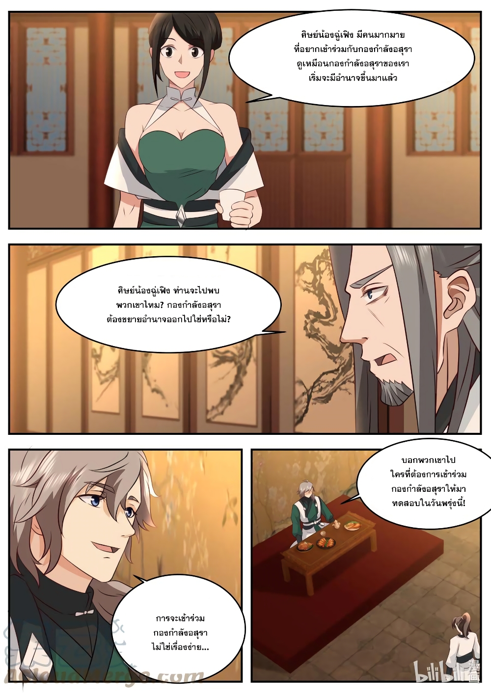 Martial God Asura page 10