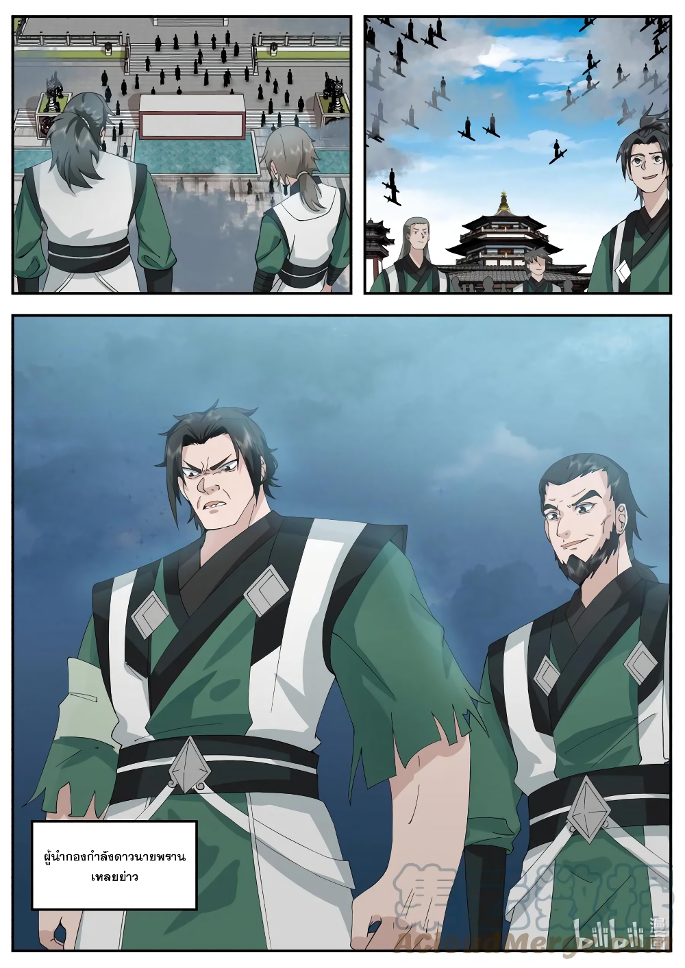 Martial God Asura page 3