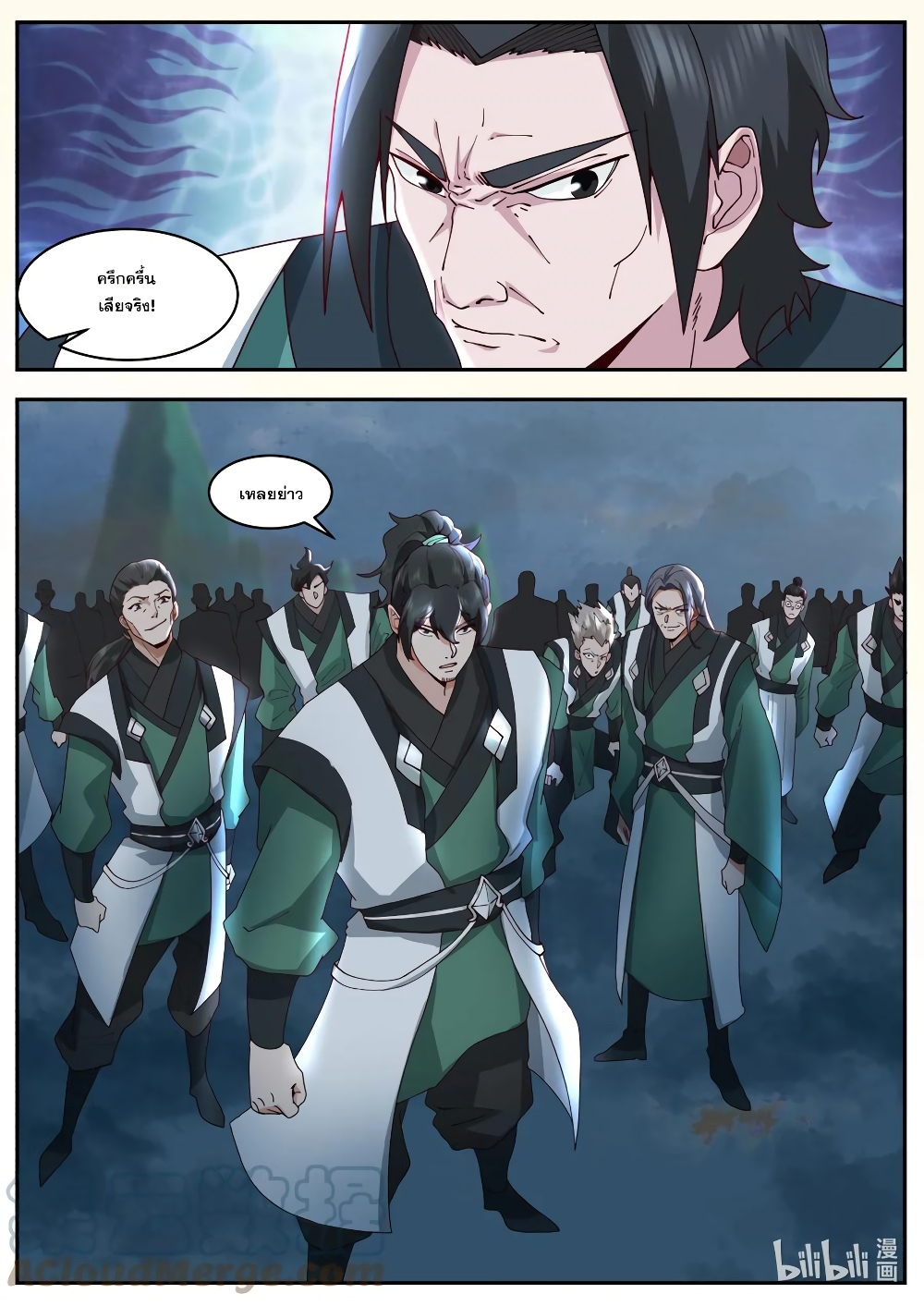 Martial God Asura page 4