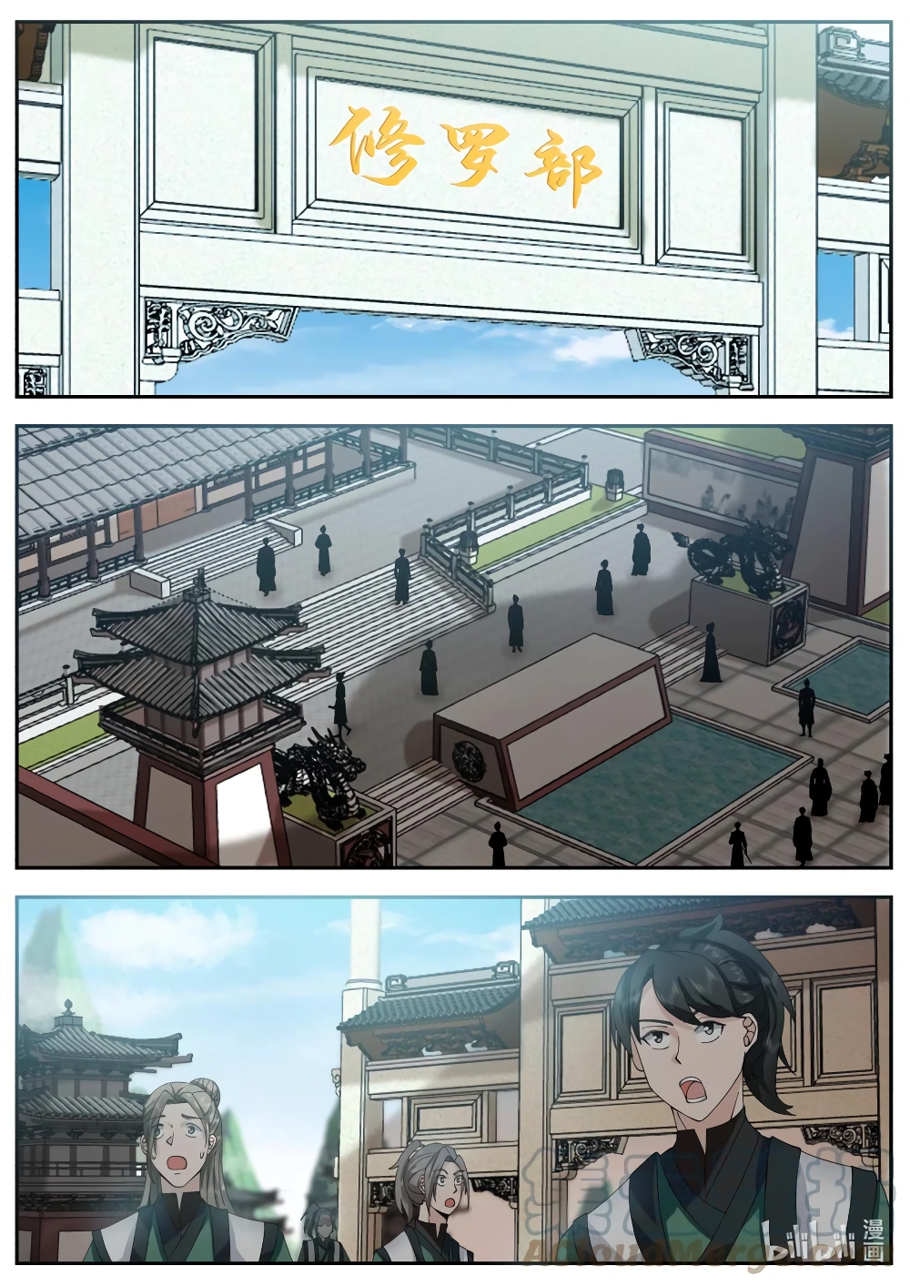 Martial God Asura page 5