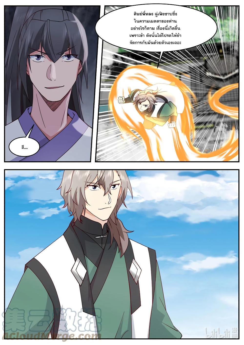 Martial God Asura page 10