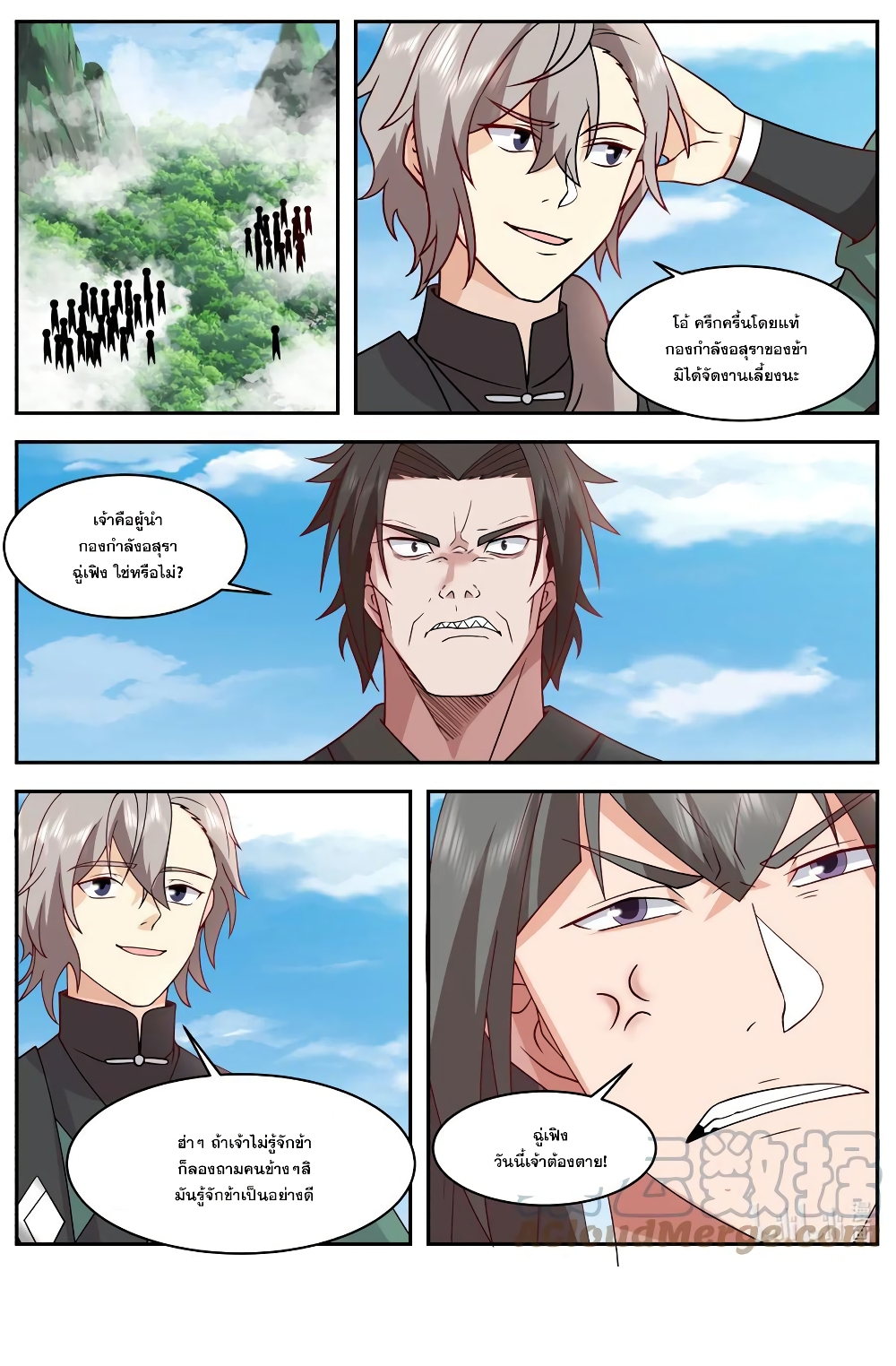 Martial God Asura page 11