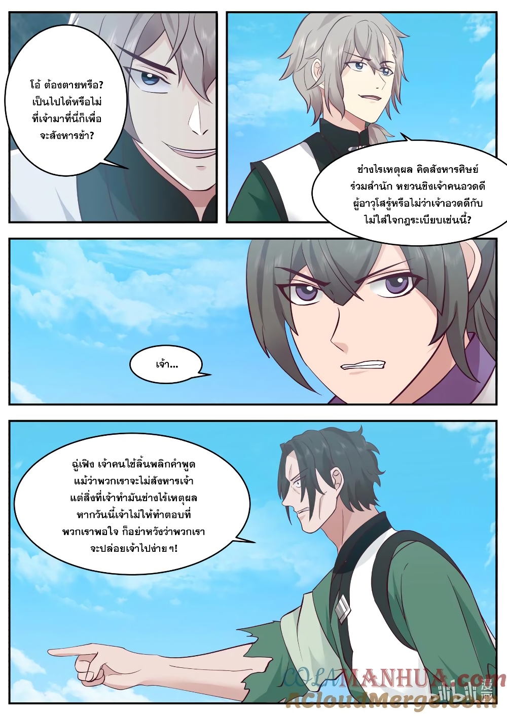 Martial God Asura page 2