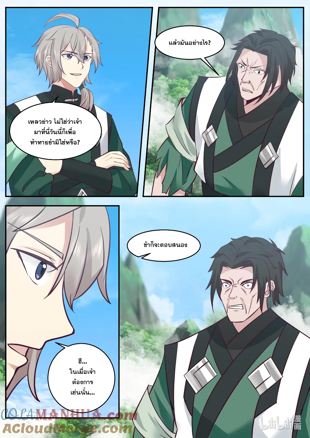 Martial God Asura page 3