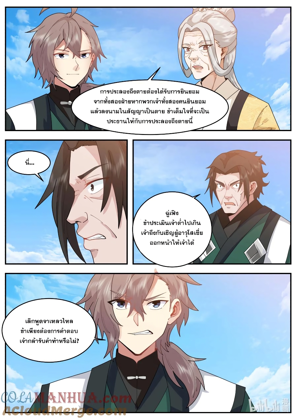 Martial God Asura page 6