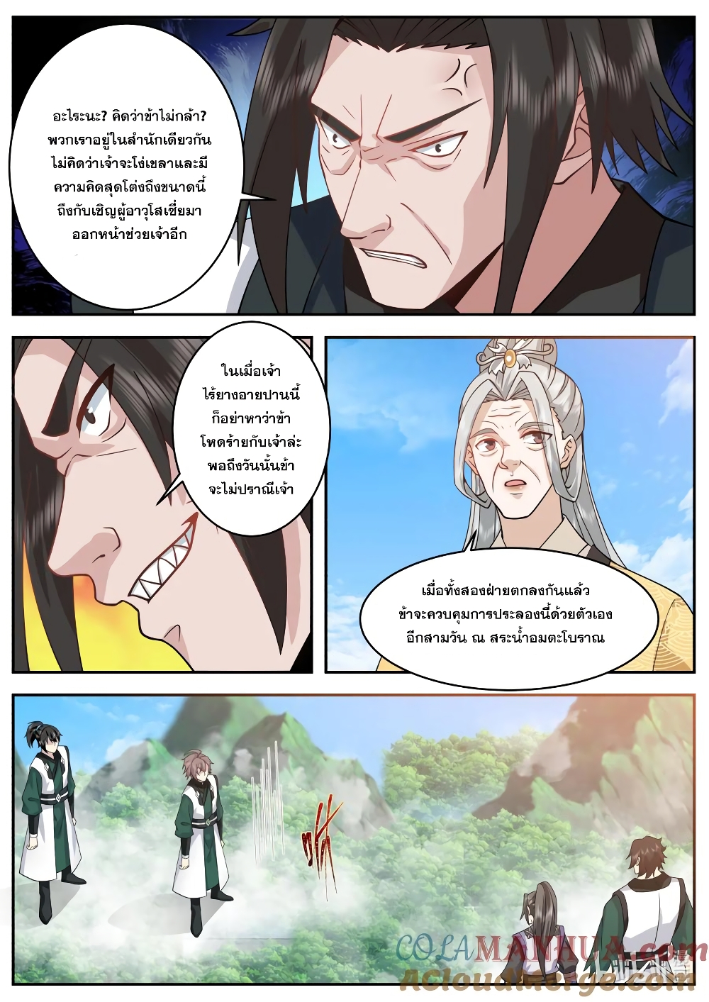 Martial God Asura page 7