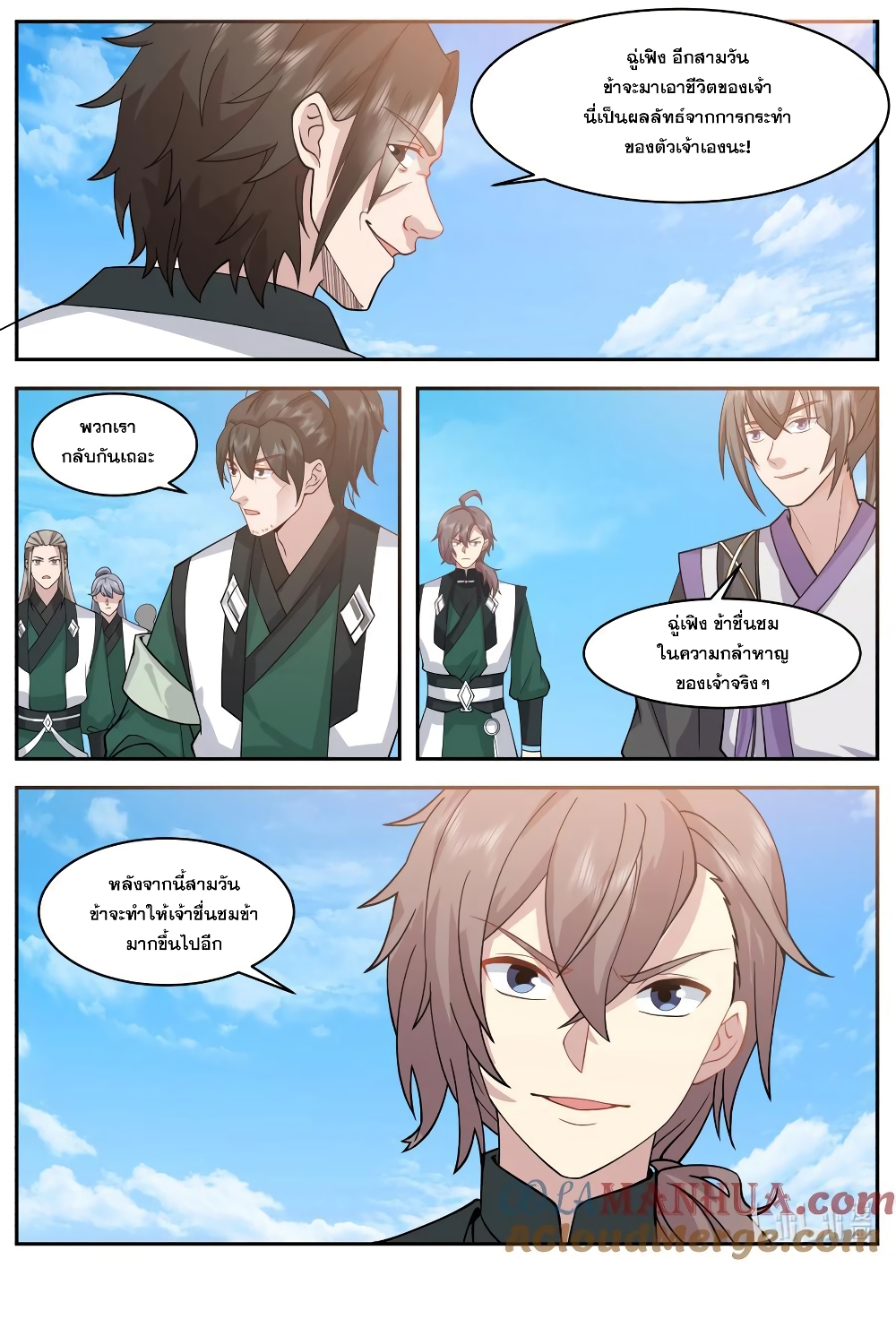 Martial God Asura page 8