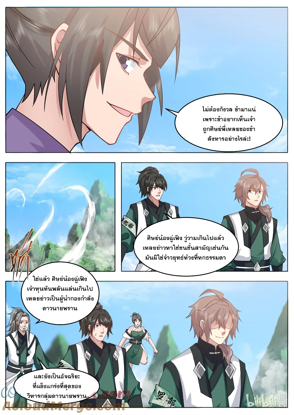 Martial God Asura page 9